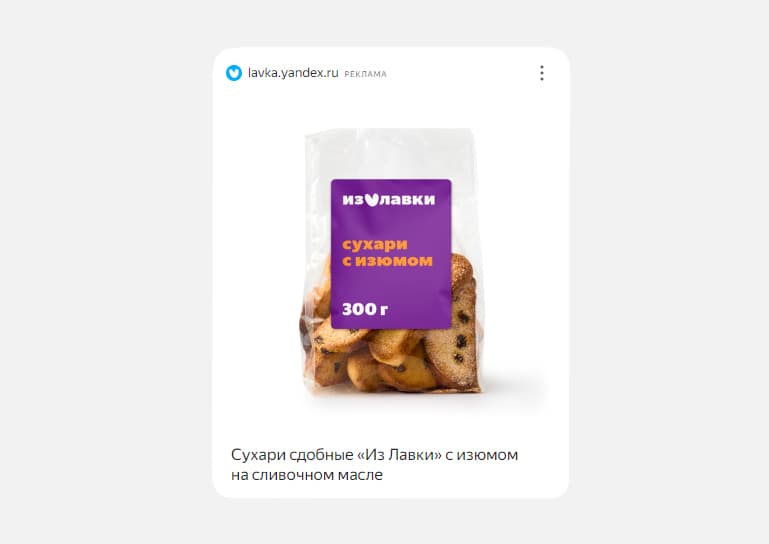 Реклама в РСЯ