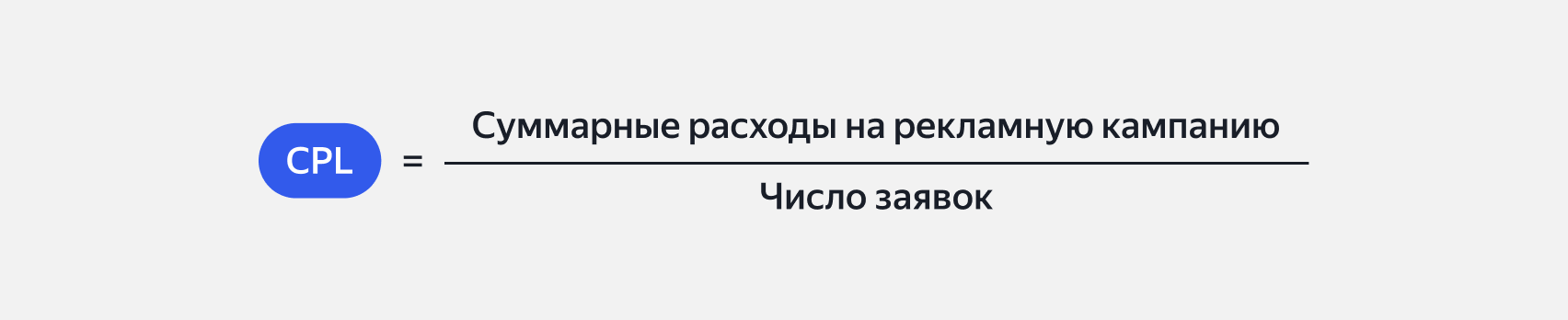 Как рассчитать цену заявки