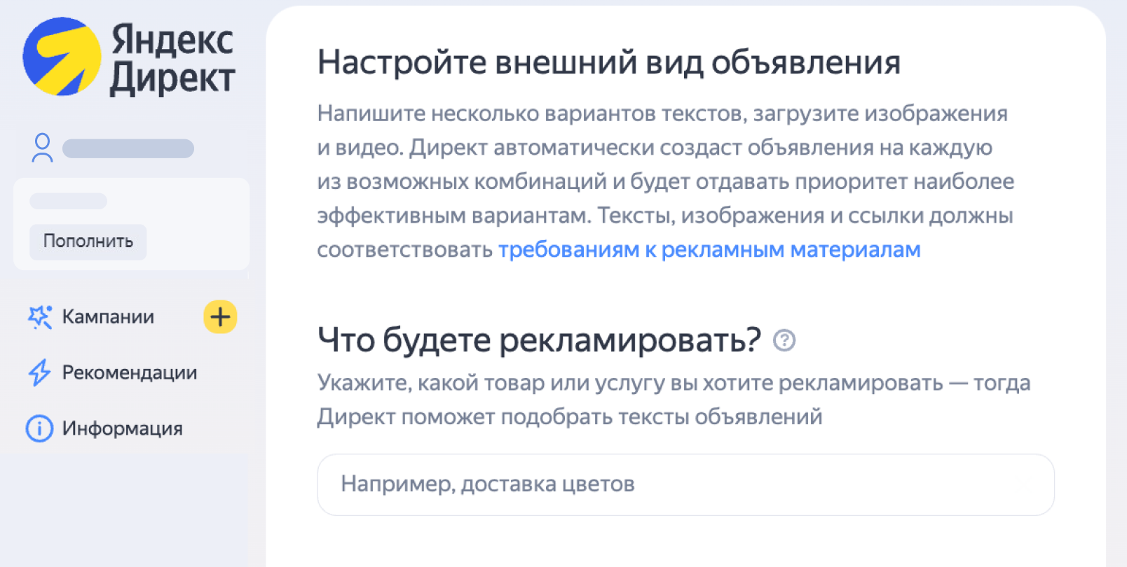 Форма для описания товаров и услуг