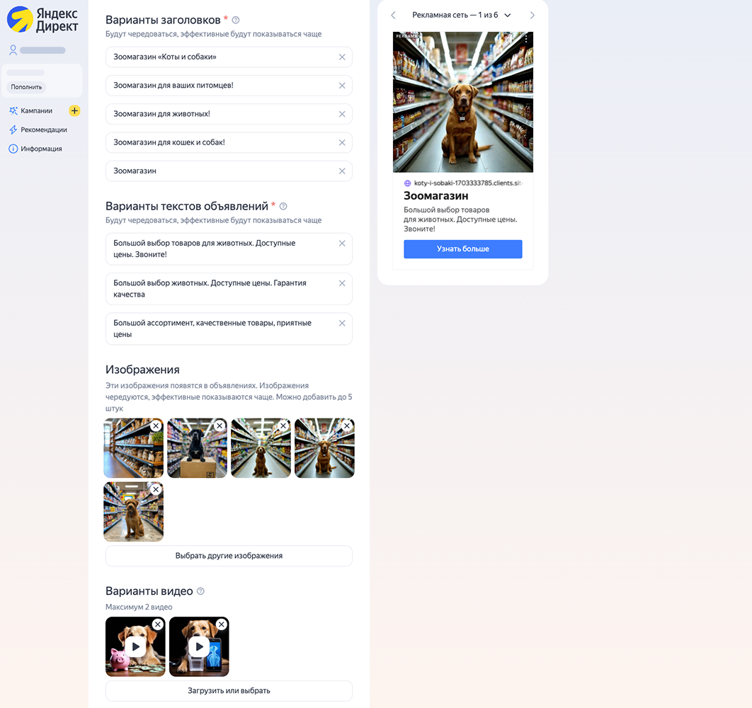 Настройка внешнего вида объявлений