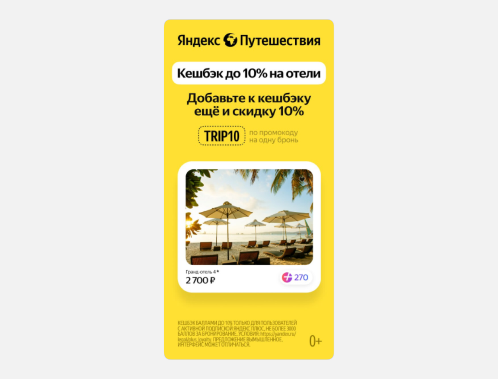 Пример медийного баннера