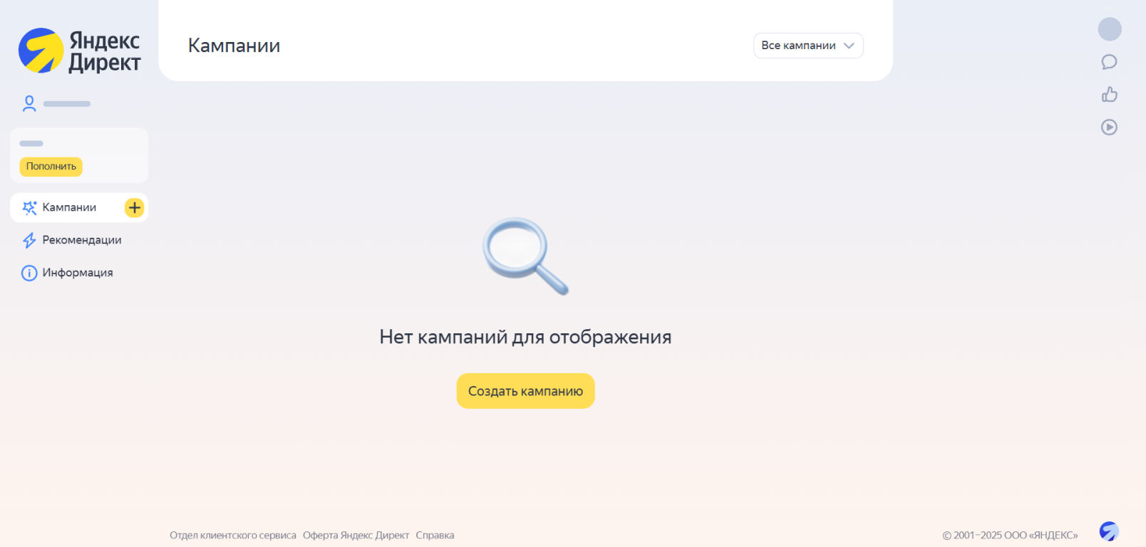 Сайт Яндекс Директа