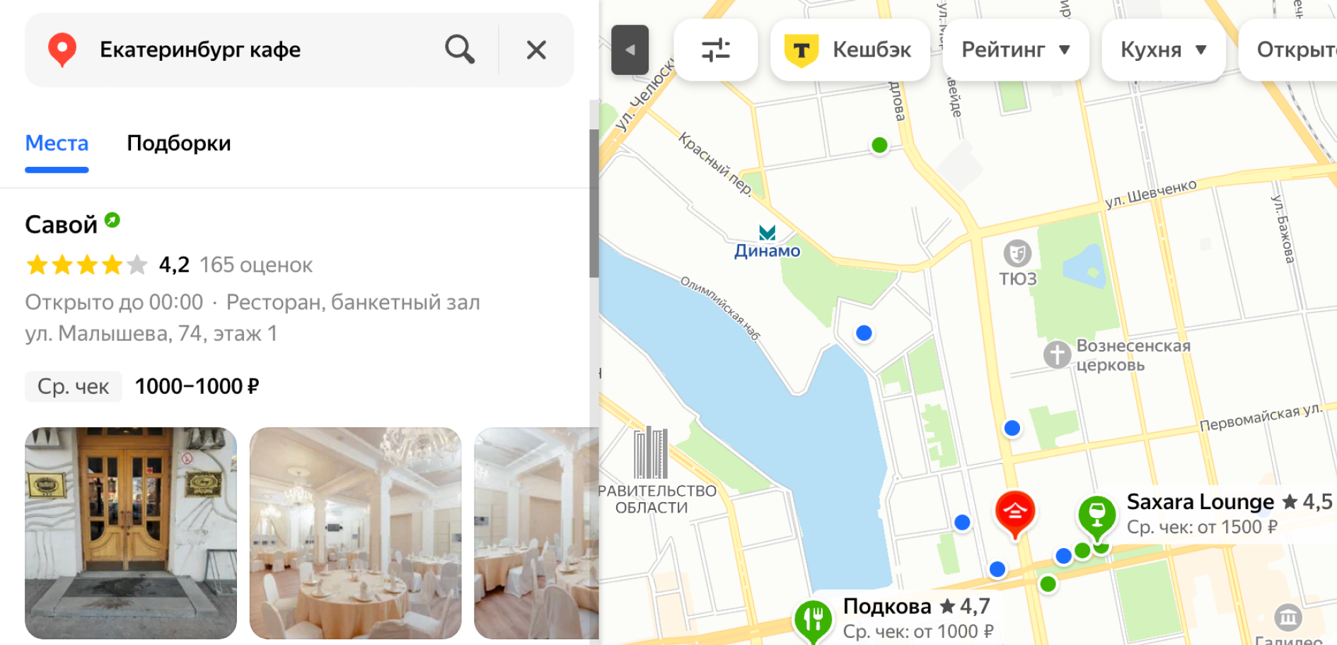 Интерфейс Яндекс Карт