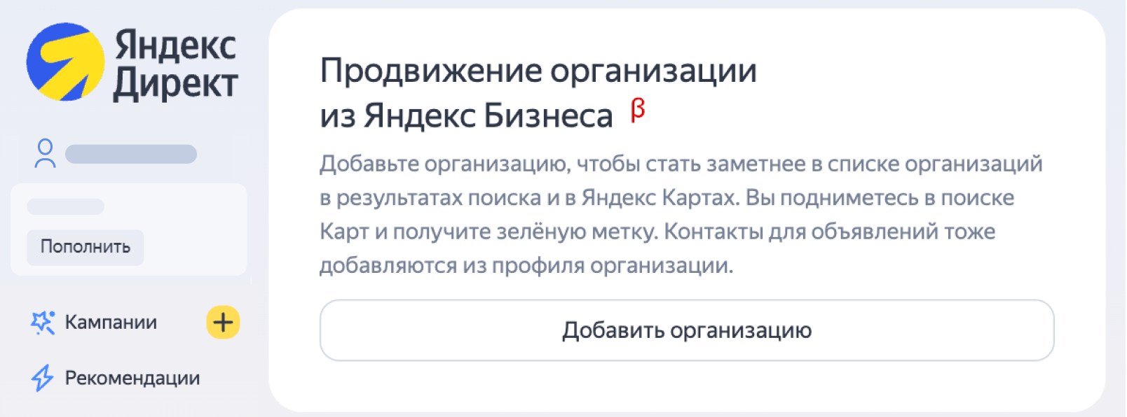 Форма для добавления профиля Яндекс Бизнеса