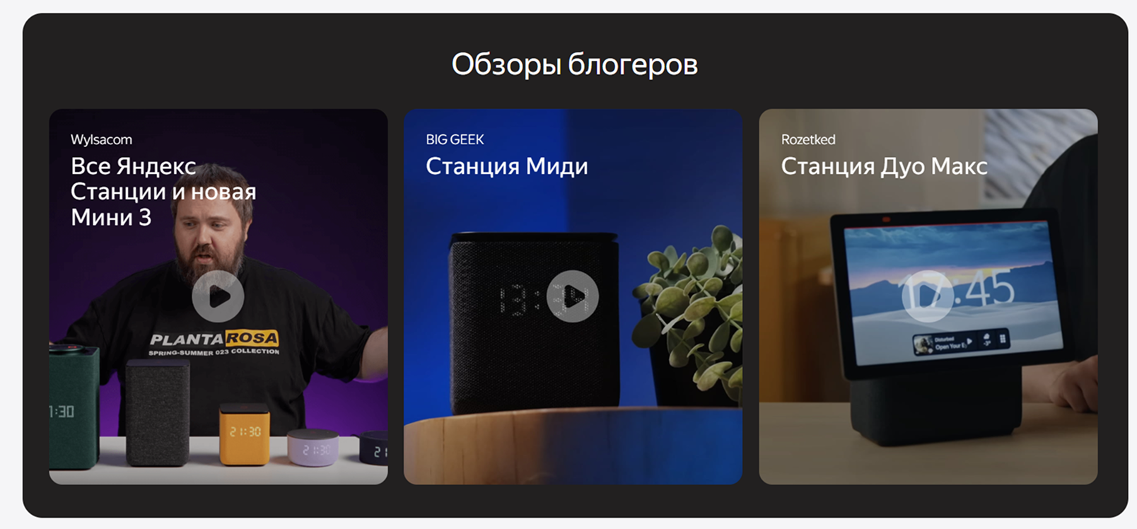 Обзор бытовой техники