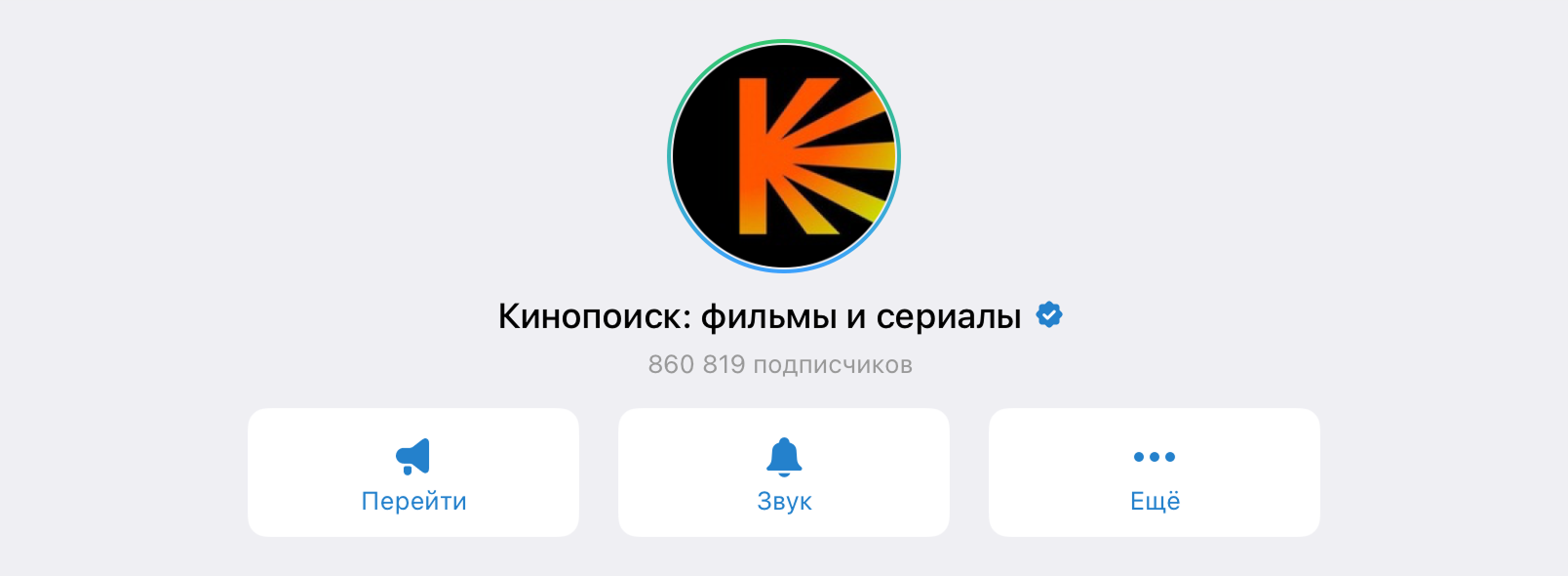 Пример аватара телеграм-канала